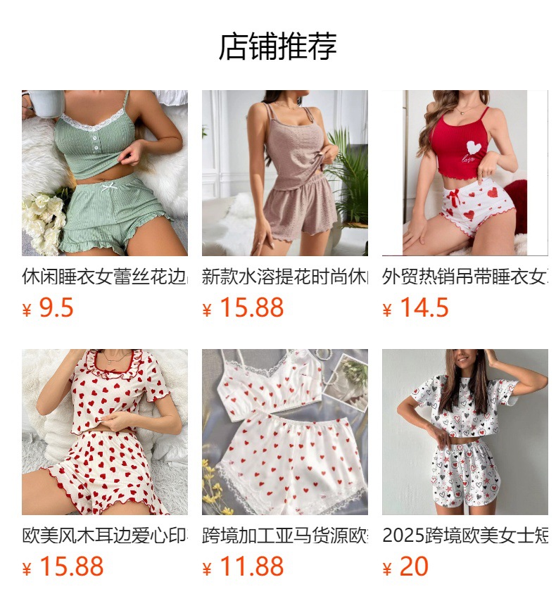 预览状态下无法点击,发布后,可点击跳转到对应的商品页面