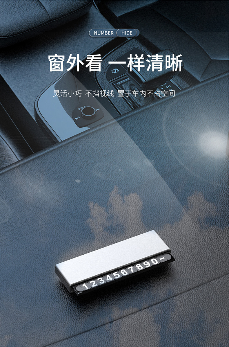 【Customized】Car Temporary Parking Plate, Concealable, High-Temperature Resistant Alloy, Phone Number Plate