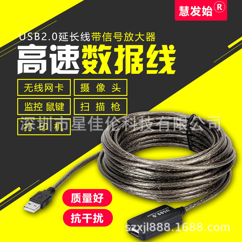 USB extension cable signal amplification extension cable computer data cable scanning mouse keyboard printer camera