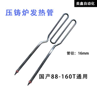 Crucible heating tube die casting furnace zinc alloy electric furnace heating wire die casting machine accessories side bottom heating tube