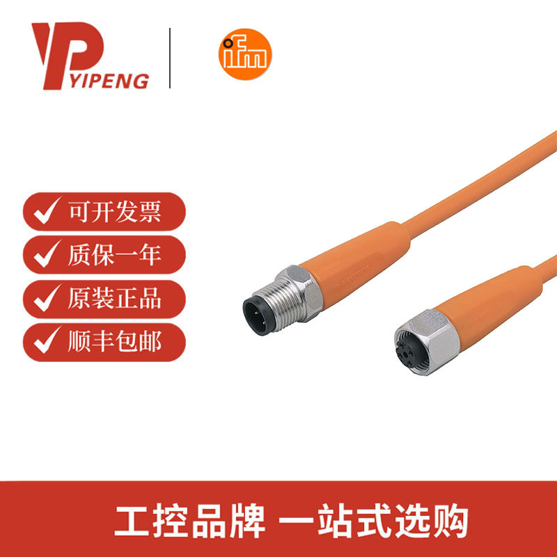 ifm/易福门 EVT105 连接电缆 3m PVC-电缆;M12接插件