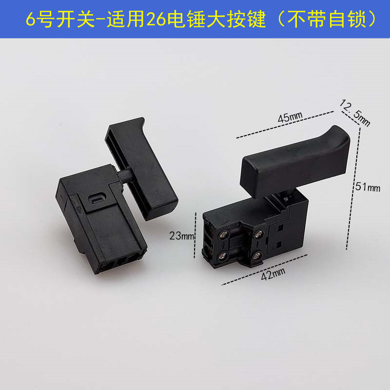 Interruptor Dongcheng (1)