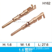 1.6系列圆针汽车连接器接插件线束接线端子车用铜镀锡