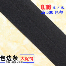 羽绒服内衣短裤1.5cm弹力包边带 彩色包边布 内衣裤对折滚边条