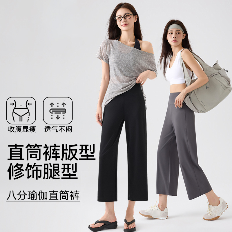 Eight-Point Yoga Straight-Leg Pants, Sharkskin Narrow Wide-Leg Pants for Women, High-End Drapey Feel, Summer Straight-Leg Pants for Petite Women