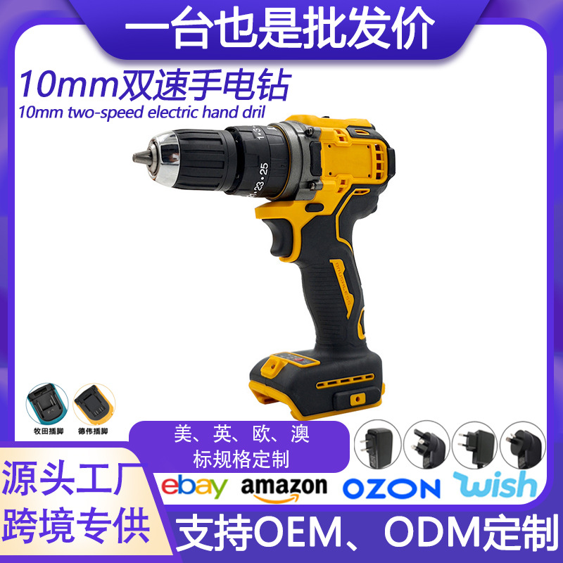 10mm手电钻双速电动螺丝刀套装 木工 汽修工专用跨境外贸电动工具