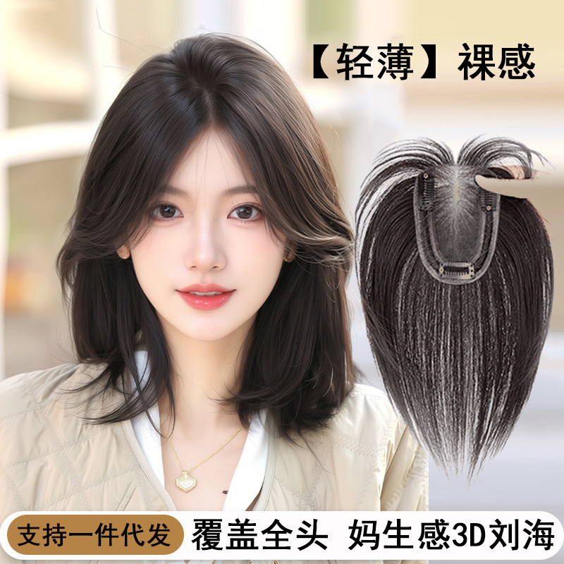 假发女头顶补发蓬松真人发遮白发高颅顶增发量轻薄无痕手织假发片