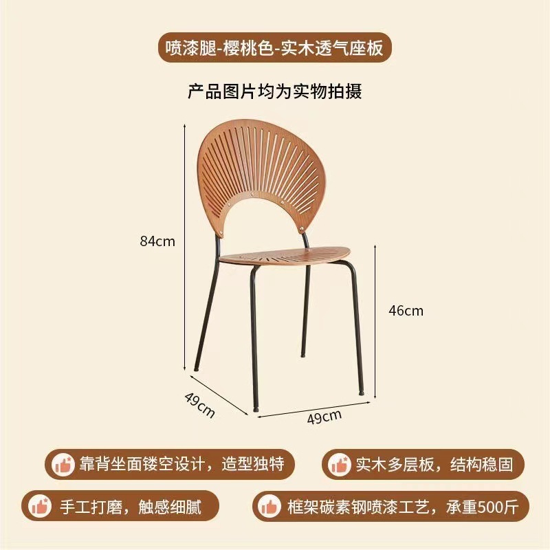 체리 우드-블랙 피트 쉘 의자