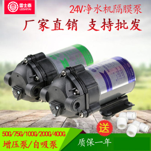 ��ʿ̩������50G75G100G200G400G���ü�ˮ�C������24V