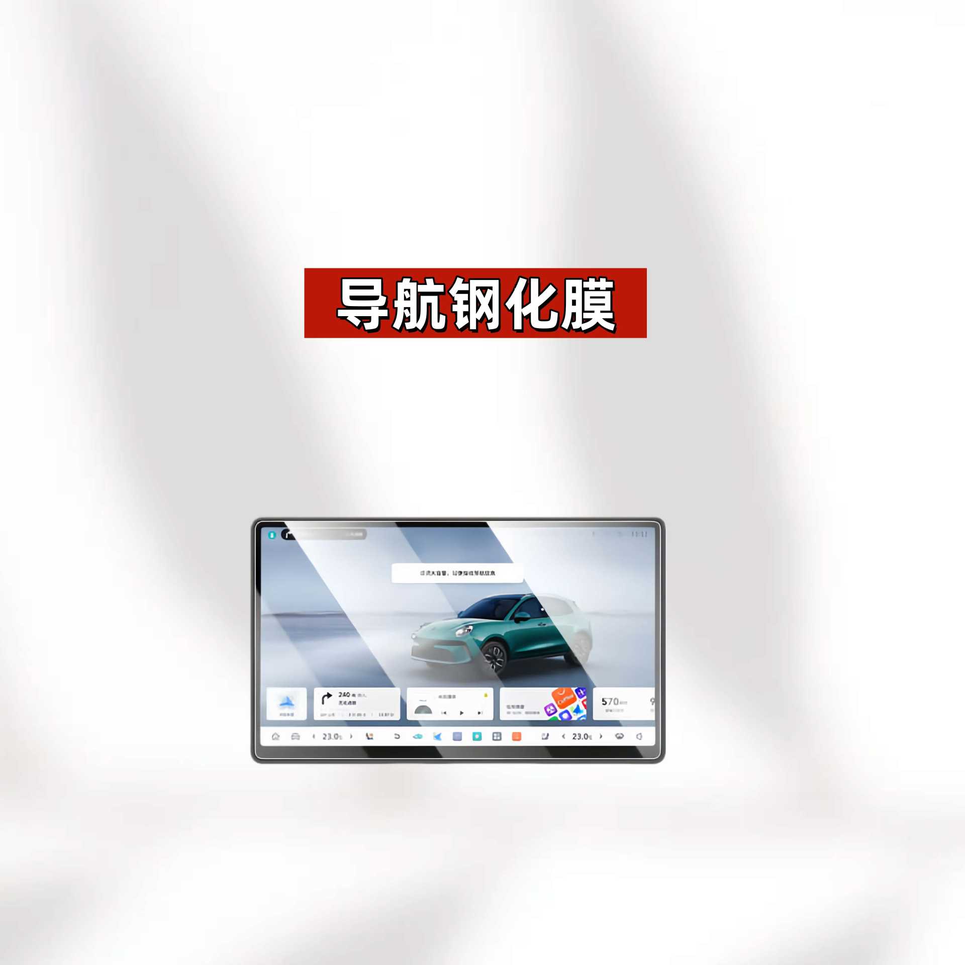 Suitable for 26 Models of Great Wall Euler 5 Navigation Tempered Film Center Console Screen Instrument High-Definition Protective Film Decorative Supplies