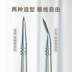 郭小捻同金直角折角アイライナーブラシ精密画臥蚕まぶた下から涙溝目までの細部ブラシ