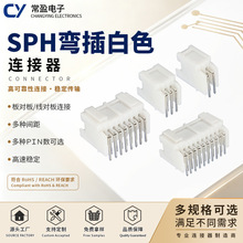 SPH2.0间距连接器双排针座2x2P2x10直针弯针PCB端板公座 厂家供应
