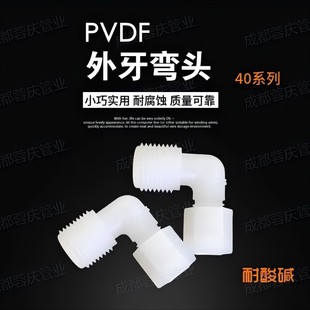 �S��ֱ�N�����|�͸��gJACO��PVDF��������90&deg;���^ ����ܛ�ܽ��^