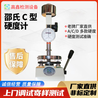 厂家现货直供LX-C邵氏C型硬度计 海绵泡沫塑料橡胶硬度计包邮