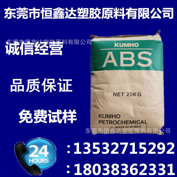 ABS韩国锦湖750NSW高流动注塑级耐冲击电子电器汽车部件塑胶原料