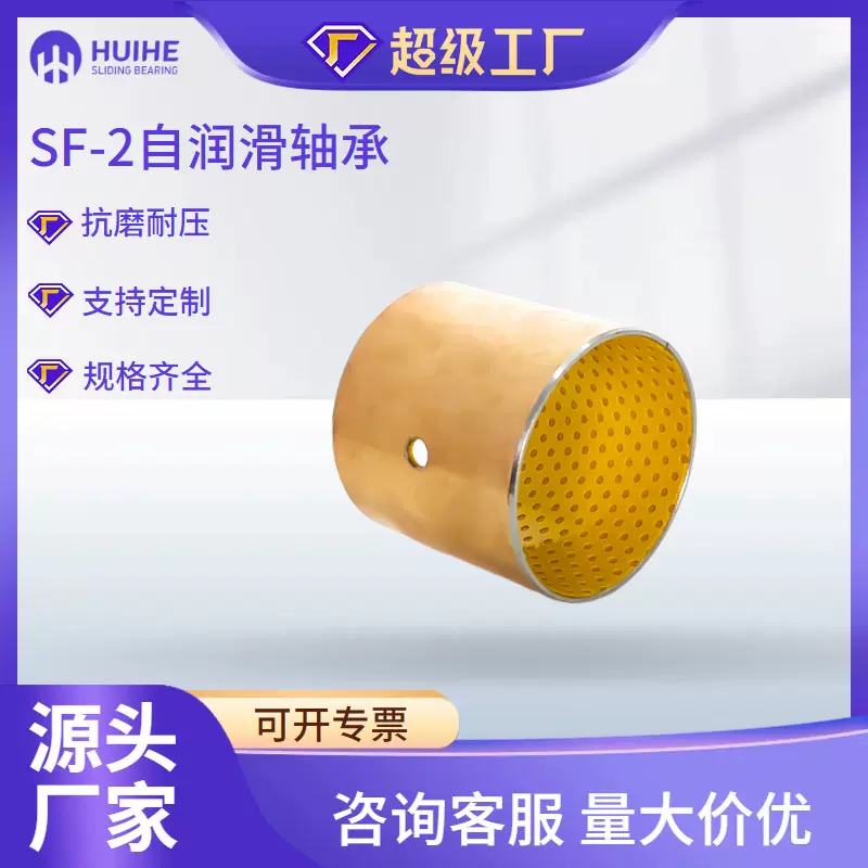 源头工厂SF-2内径30-40润滑轴承加工无油复合套含油铜套自润滑