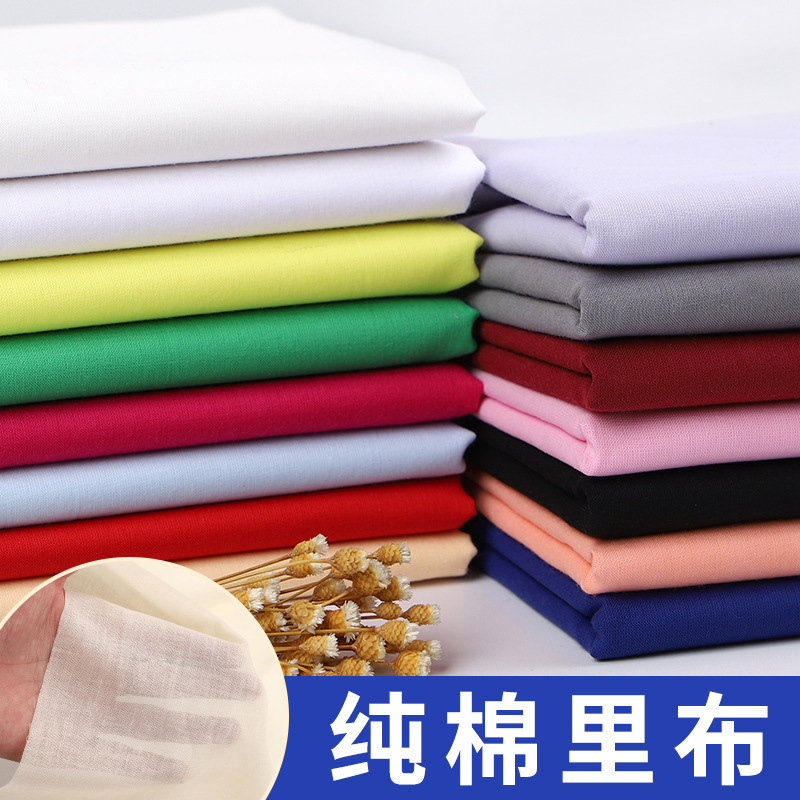 Pure Cotton Plain Fabric Cotton Lined Cotton Clothing Lined Cloth Pure Cotton Plain Fabric Cotton Lined Cotton Clothing Lined Cloth