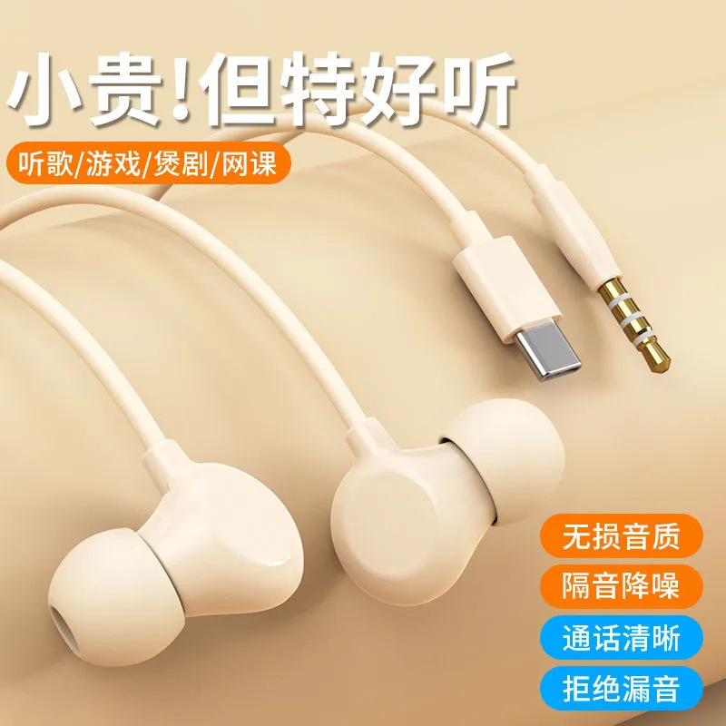 高品質で超クリアなヘッドフォン、OPPO Xiaomi Huaweiに適した有線スリープインイヤータイプCインターフェイス丸穴|undefined