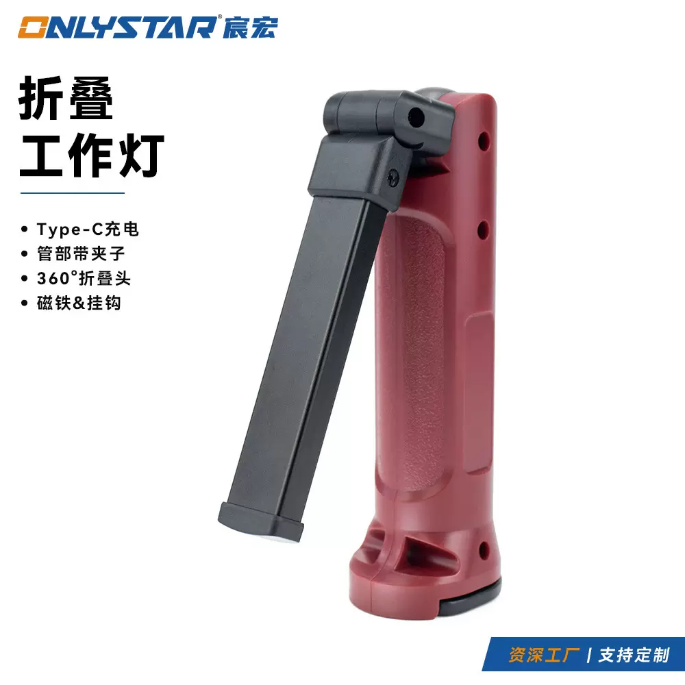 新款户外应急维修可旋转带强磁挂钩Type-C充电强光手持工作灯