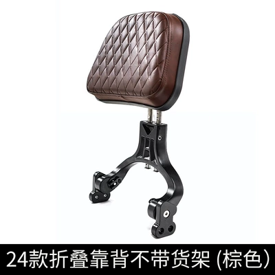 Motorcycle Safety Supplies YOMI bumper bumper modification - 24-types-of-folding-backrests-without-shelves-brown-yomi125