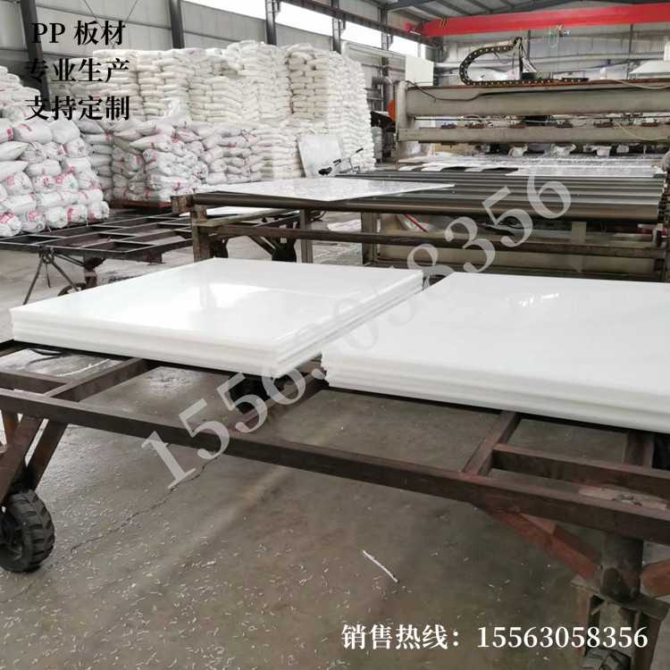 聚丙烯PP塑料板0.91、0.92、0.93g/cm³PP板焊接化工防腐板材