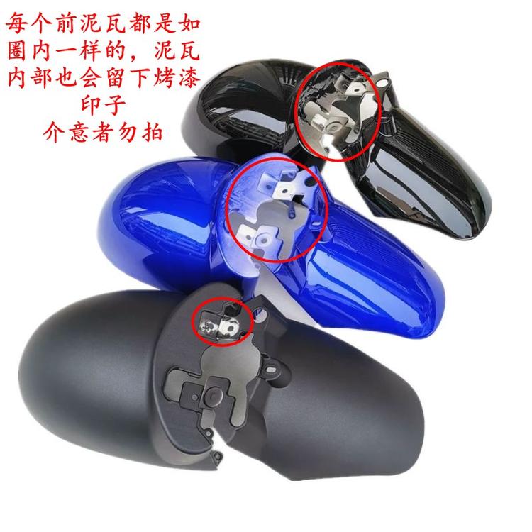 Suitable for front wheel fenders of small scooters, front and rear mudguards of electric motorcycles, and front wheel fenders of Xunying and Little Turtle King scooters