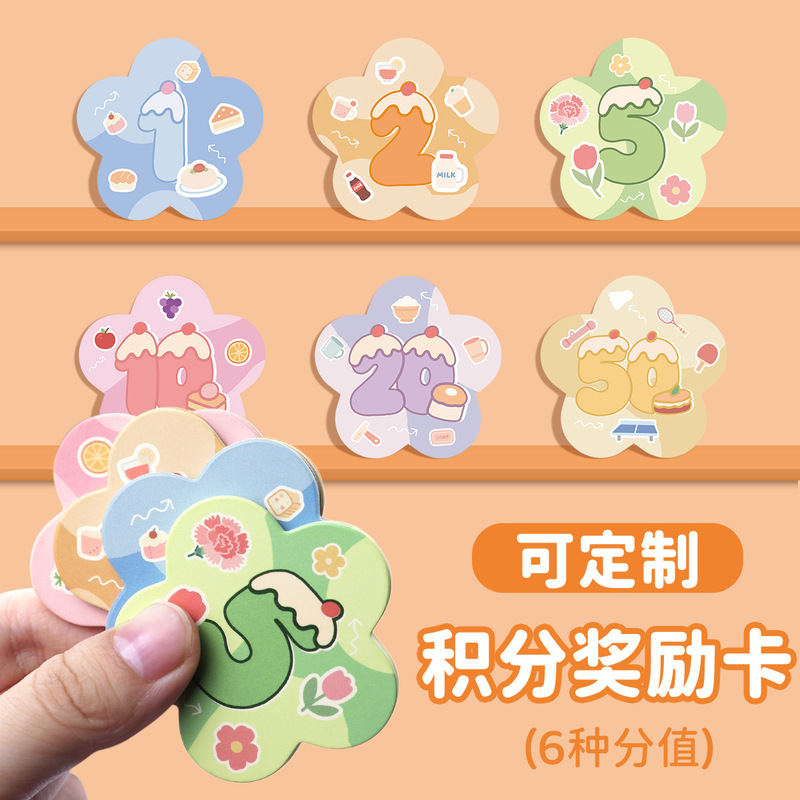 Children's Points Card Redemption Reward Family Kindergarten Primary School Students Incentive Learning Encouragement Card Points Coin Redemption Card