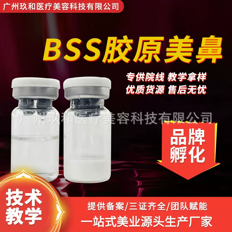 胶原美鼻bbs不回落生物肋~鼻韩国原料不栓赛工厂