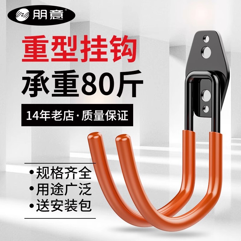 Large Water Pipe Hook Punched Fixed Hanging Heavy Objects Outdoor Ladder Metal Cable Hanger Wall Helmet Storage