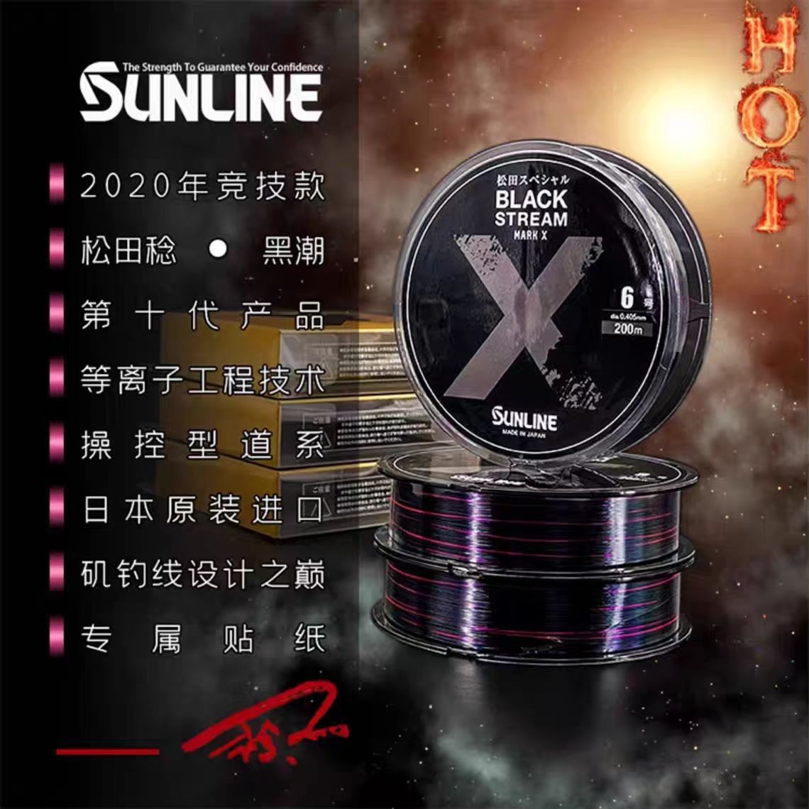 桑濑SUNLINE新款松田竞技黑潮X标半浮水矶钓主线海钓淡水滑漂鱼线