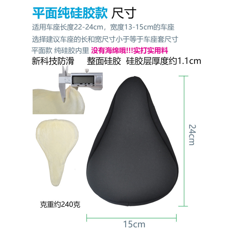 Amazonは自転車の厚いシリコン層のフラットサドルカバー、小さな滑り止めシリコンクッションカバーを販売しています|undefined