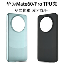 适用华为Mate60pro手机壳撞色 tpu简约拼色mate60防摔保护壳