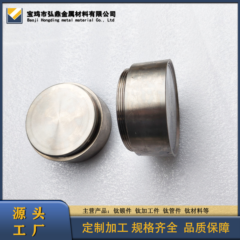 源头厂家供应钛靶材 钛圆靶 钛合金靶材电镀用可加工定制
