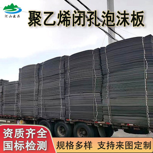Polyethylene Closed Cell Foam Board L-600/1100 Tunnel Expansion Joint Filling PE Low Foam High Density Foam Board