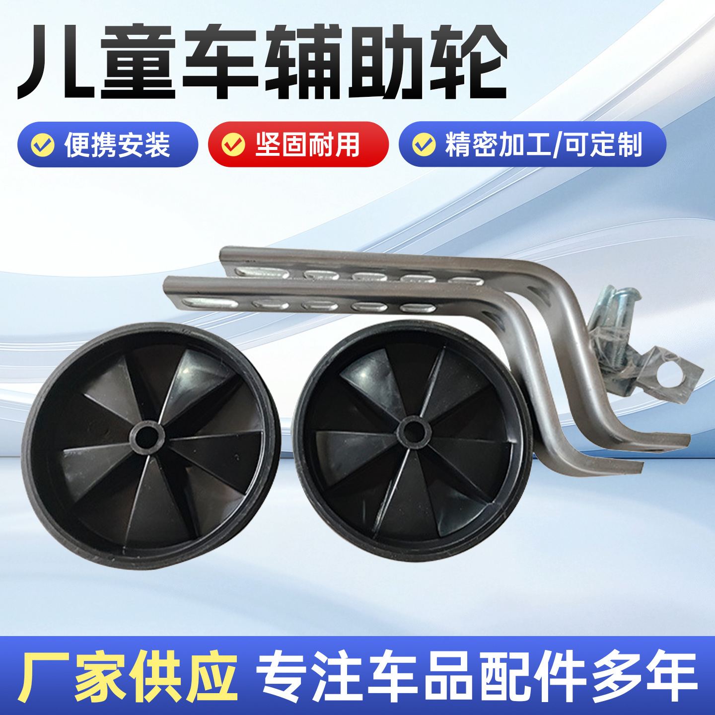 Thickened Children's Bicycle Training Wheels 12inch 20inch Multiple Models Auxiliary Wheels Children's Bicycle Accessories