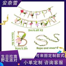 2件装野花生日派对装饰坚固大麻绳金属生日横幅 3D花环花园装饰
