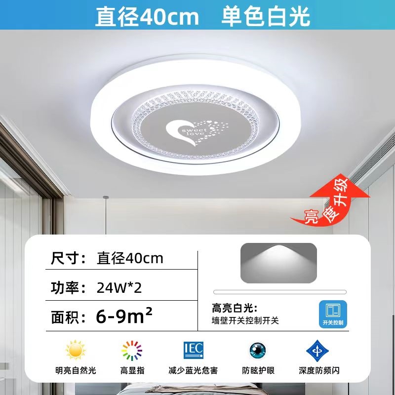 사랑 40cm 밝은 흰색 light-24W