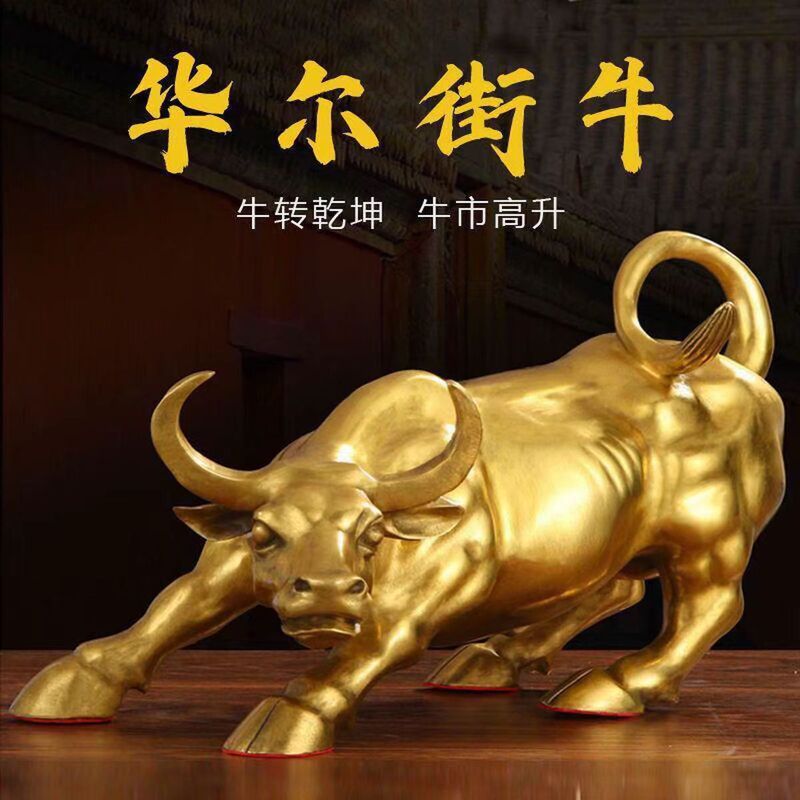 纯铜华尔街铜牛摆件金牛气冲天工艺品办公室桌面牛市全黄铜牛摆件|undefined