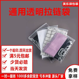 塑料服装袋;塑料自封袋;塑料食品袋