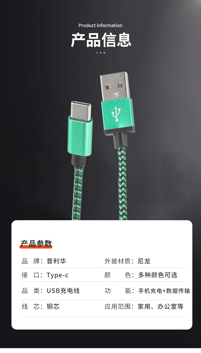 usb数据线 安卓