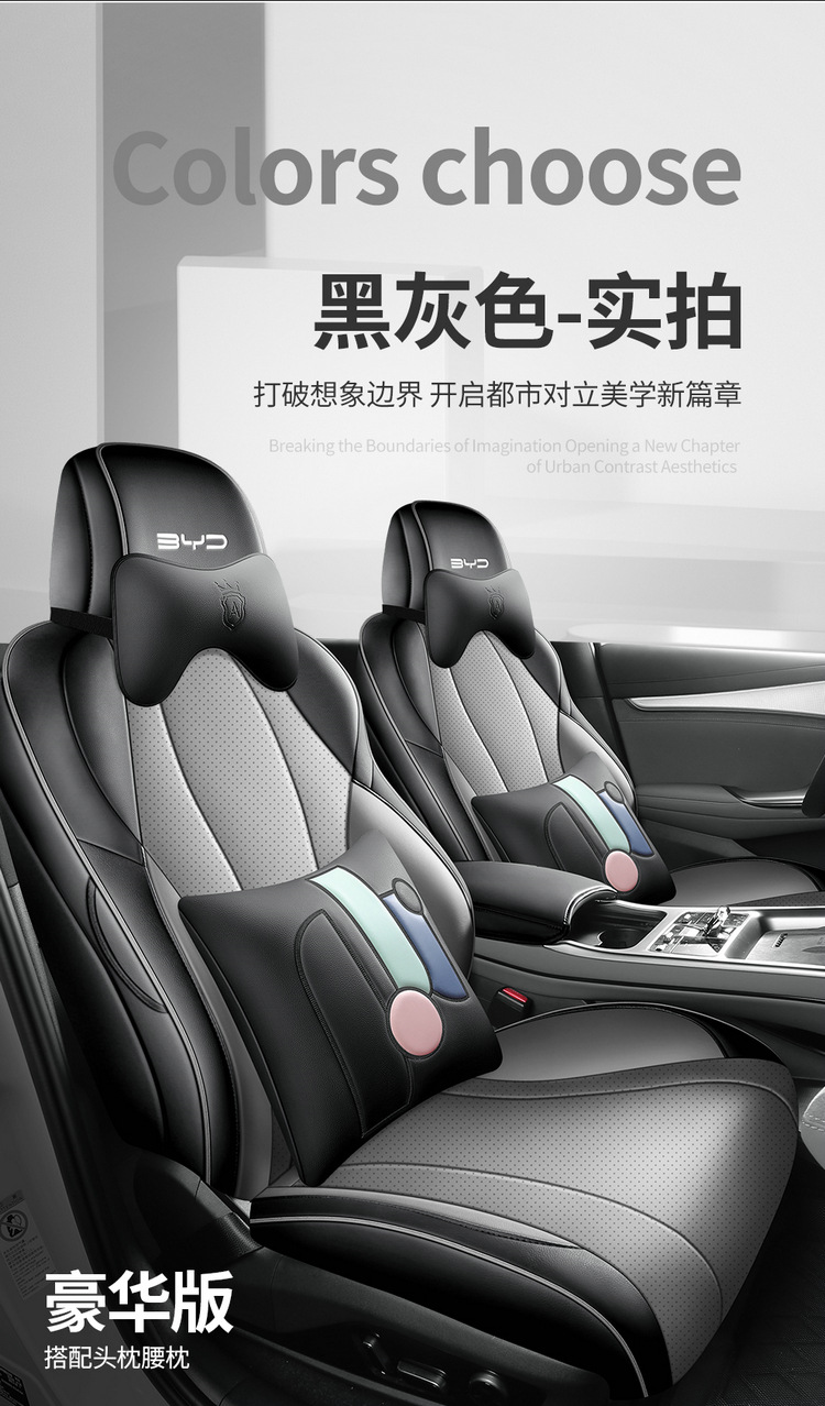 Special high-end 2025 BYD seal 07DMi full leather car seat cushion all seasons full foreskin seat cover