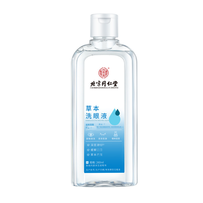 北京同仁堂内廷上用草本洗眼液260ml 一件代发 量大价优|undefined