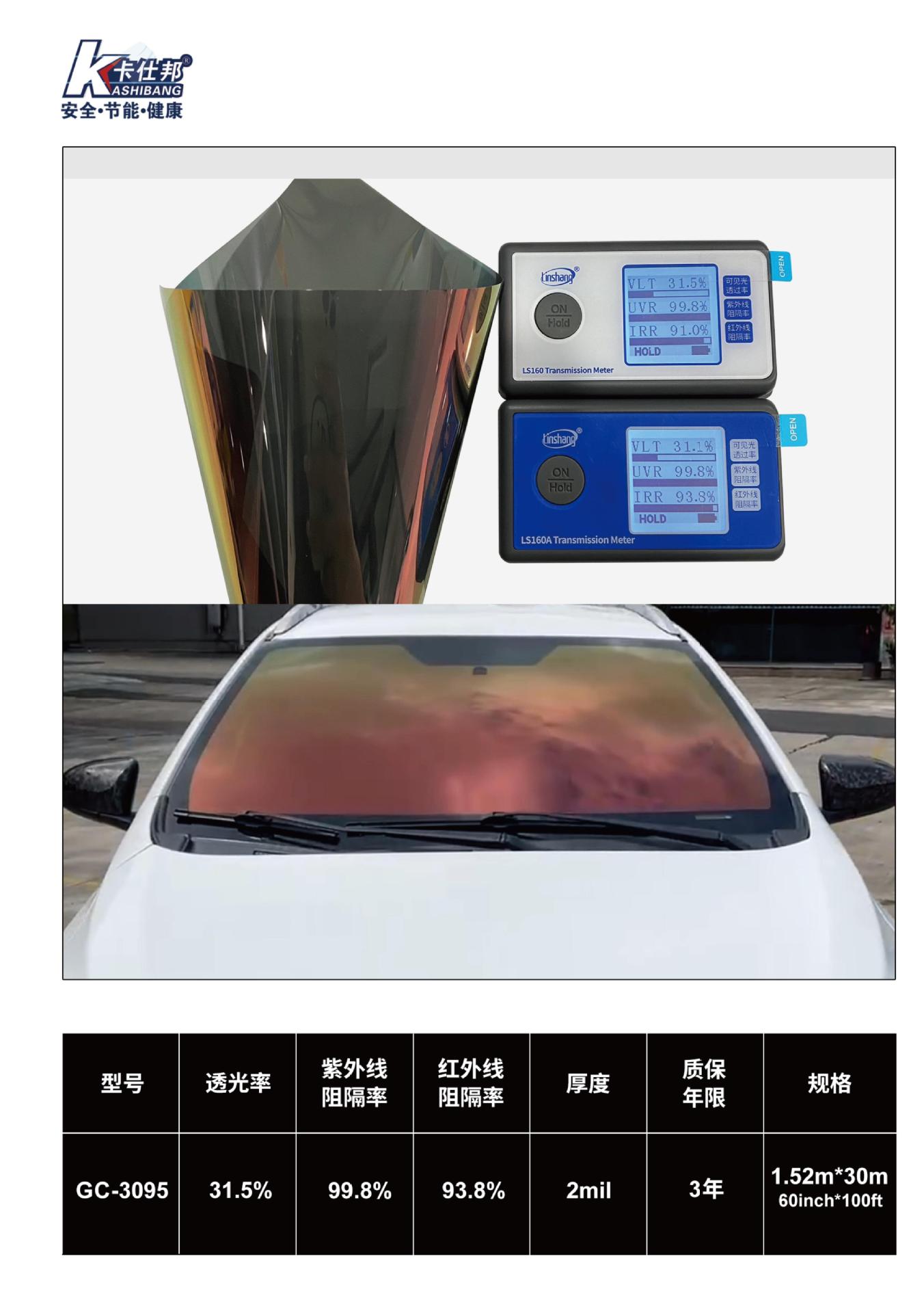 Car film full car glass film colorful high heat insulation explosion-proof film sunscreen sunset red color film solar film whole roll