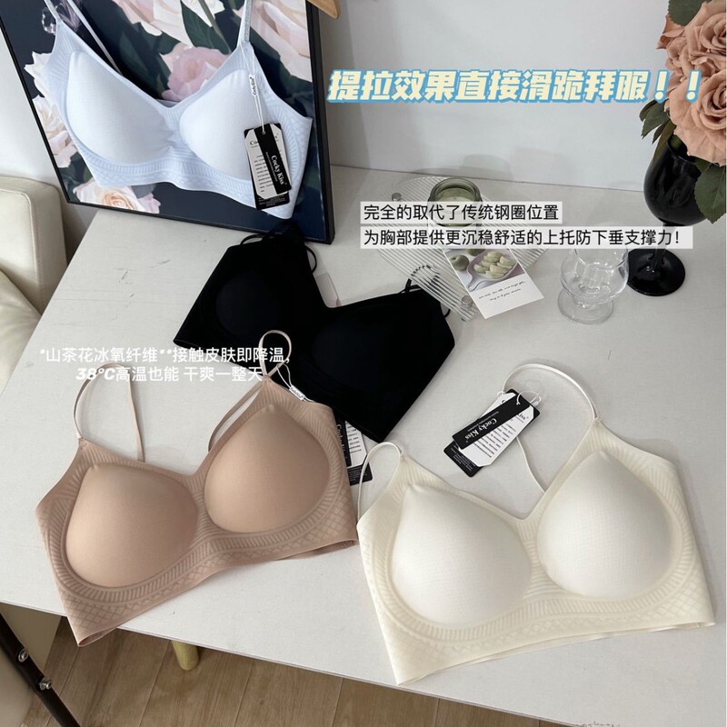 Cocky Kiss2219 # Liquid Foundation, Seamless Milk-Skin Lingerie, Camellia Fragrance, Vest-Style Bra for Women.