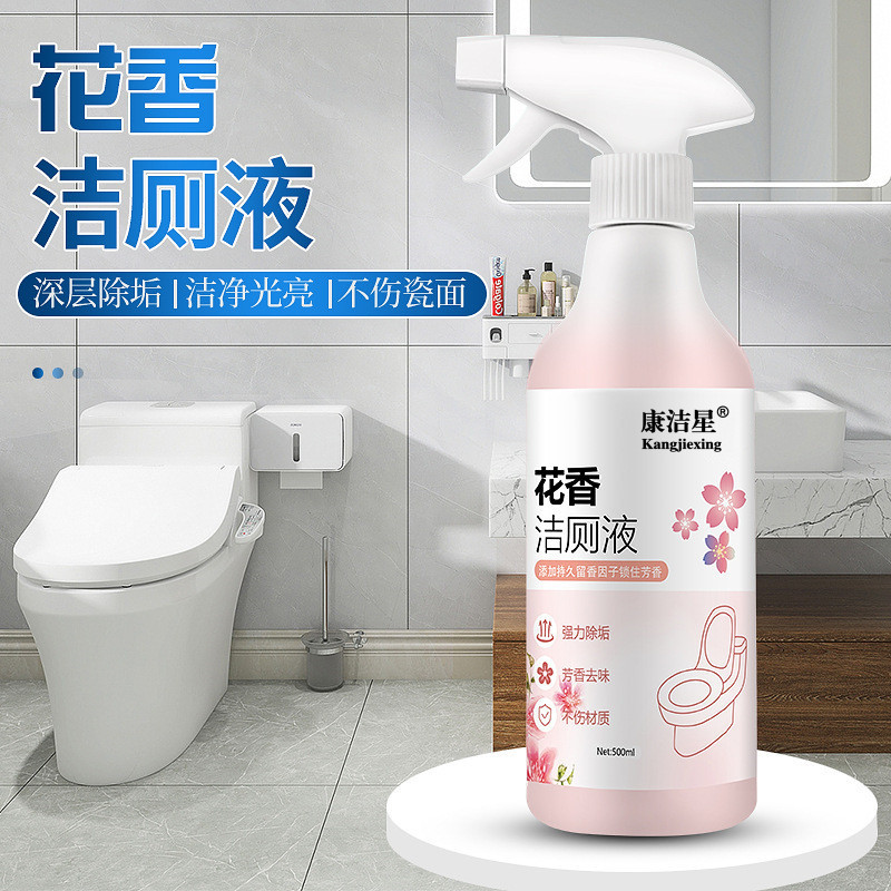 Kangjie Star Toilet Flower Scented Toilet Bowl Cleaner Bathroom Yellow Stain Remover Urine Scale Eliminator Sanitary Spirit Bathroom Floor Foam Cleaner