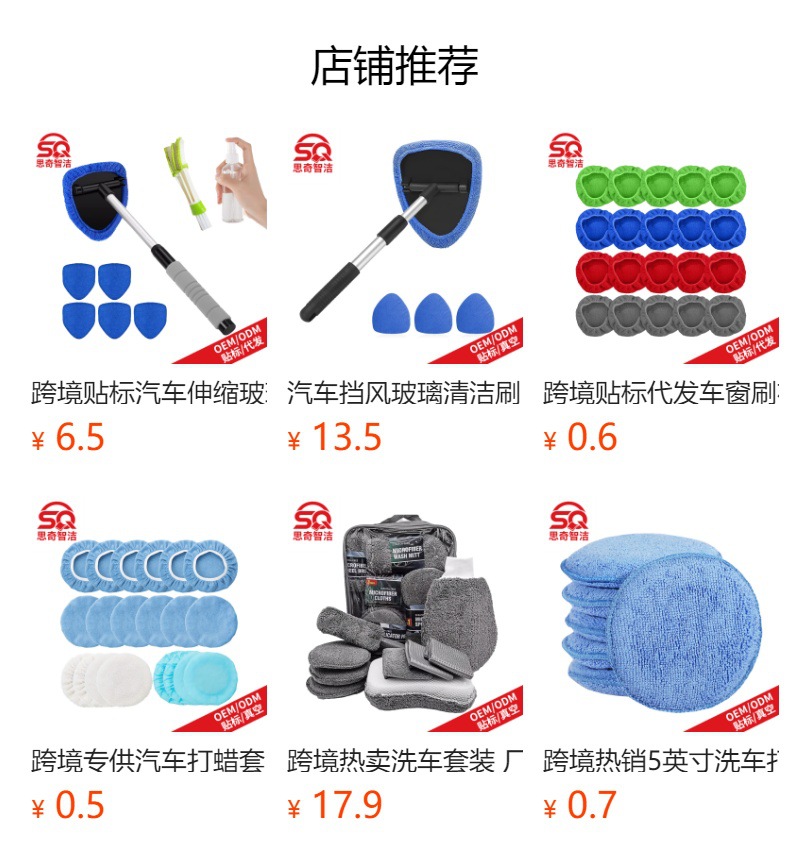 Cross-Border Labeling Square Car Windshield Defogging Cleaning Brush Factory Wholesale Microfiber Window Brush Set