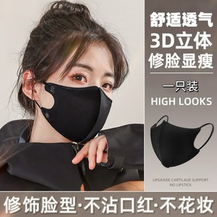 Internet Celebrity 3D Stereo Mask Sun Protection Men and Women Fashionable Face Small Disposable Three-Layer Protective Mask Black 10 Pieces