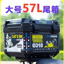 电动自行车后备箱批发新款大容量收纳箱摩托车后备箱非铝合金尾箱