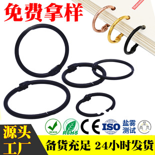 Factory supply metal opening binding ring Japanese and Korean style movable opening ring notebook Black storage ring card ring
