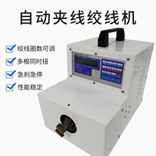 全自动电脑高速绞线机自动夹线扭线机麻花状电线拧线绞线机捻线机